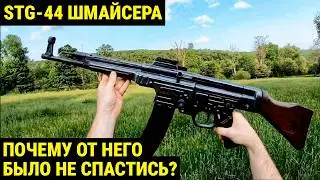 STG-44: The Weapon That Left No Chance