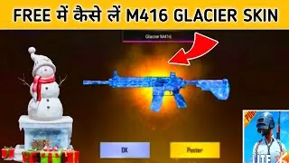 Pubg Lite Me M416 Glacier Skin Kaise Le Free Me | M416 Glacier Skin Kaise Le free me | M416 Skin