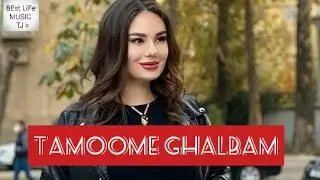 💞❤💘Tamoome Ghalbam❤лучшая иранская песня 2022 ошик боши гуш кн!