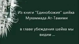 Акыда и манхадж Гамета Сулейменова (2)