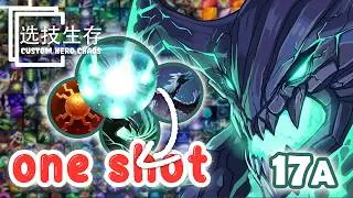 one shot skills combo - Dota 2 Custom Hero Chaos
