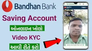 bandhan bank Zero balance account opening | બંધન બેન્કમાં ખાતું કેવી રીતે ખોલઈ | Bandhan Bank
