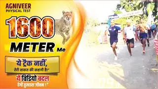 1600 Meter Run -  Weekly Test No 388 at PDA