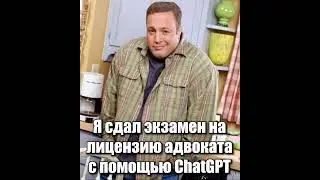 Хороший адвокат #shorts  #memes ( Shitpost status )