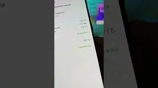 Как ОЧИСТИТЬ память 