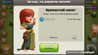 ЗАЙДИ В КЛАН