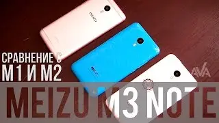 Обзор Meizu M3 Note. Сравнение с М1 и М2