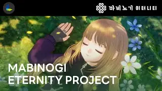 [MABINOGI ETERNITY] Mabinogi Eternity Project