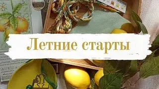 Поначинала [город, пустыня, лимоны и лимонад] вышивка крестом