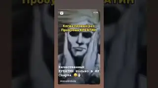 Креатин ⚡️💪🏻⚡️