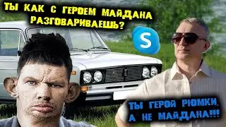 ГЛАД ВАЛАКАС ЗВОНИТ ГЕРОЮ ДОНБАССА И ОБМЕНИВАЕТ ЕГО МАШИНУ НА НАВБУК