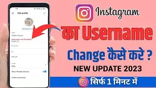 Instagram username kaise change kare|how to fix username not available on Instagram|Tech Wala Studio