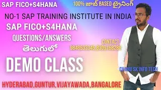 తెలుగులో SAP FICO+S4HANA Questions/Answersడెమో//SAP FICO/HANA Introduction,SAP FICO Demo Class