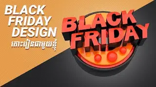 Black Friday Poster Design In Cinema 4D With Photoshop CC