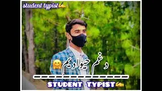 ka adam zad ka parizad yam                  STV Official