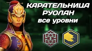 Shadow fight 3 Мир Бездны Прохождение Руолан с максимальной силой бездны ( с 1-5 уровни)