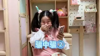 这次对方的套路有点儿深啊#我是林呱呱#205女生宿舍【硬核妈妈丽洁】