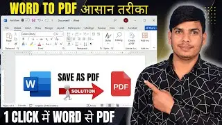 How to save a document from MS Word to PDF? | Easy method | Hindi Tutorial 