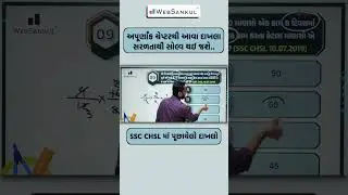 ગણિતમાં અપૂર્ણાંક ચેપ્ટર શા માટે મહત્ત્વનું છે?? #mathstricks #mathshorts #maths #ytshots #shorts