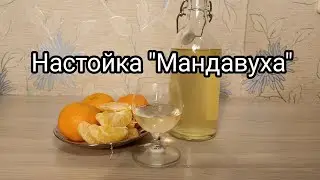 Настойка на самогоне 