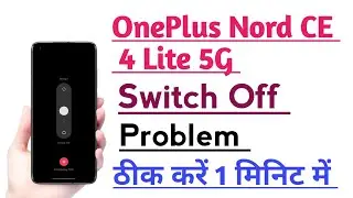 Switch off Problem Solve kare | Switch off Problem Solution Tips And Tricks
