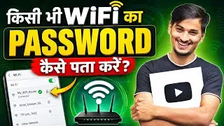 WiFi Ka Password Kaise Pata Kare | WiFi Hack Kaise Kare 2025 | How to Hack Wifi Password