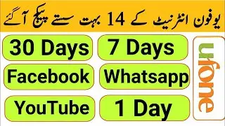 Ufone Internet Package | Ufone Best Monthly Internet package|Best offer 2022|My Ufone App| Ufone VPN