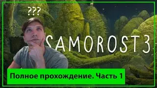 Samorost 3 Complete Walkthrough Part 1 | How to Complete Samorost 3