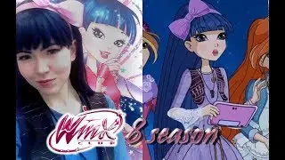 Как сделать костюм за 2 дня? / Winx Club 8 season