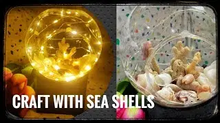 Craft with sea shells | craft work with seashells | craft ideas with seashells