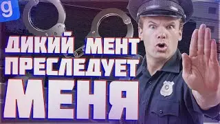 САМЫЙ НЕУДАЧНЫЙ БАНДИТ ВО ВСЁМ ГОРОДЕ | DarkRP | Garry`s Mod | Гмод даркрп отыгровка рп