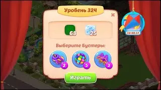 HomeScapes прохождение 324 уровня (level)