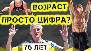 Grandfather is an athlete in a workout: is age just a number?