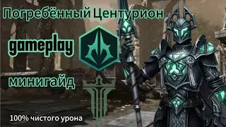 Геймплей и минигайд сета 