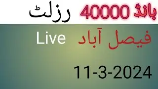 Bond 40000 result today 11-3-2024