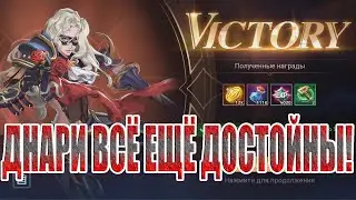 АККАУНТ ДНА(21 СЕРИЯ) Mobile Legends: Adventure
