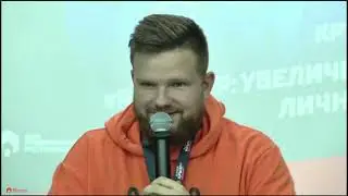 КС Увелечение продаж с помочью личного бренда День+2.+Деловой+Крым+5.0+-+Зал+-ТЕОРЕТИК-