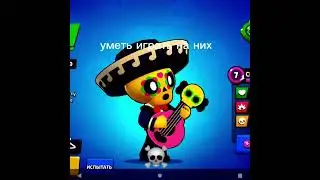 #tiktok #brawlstars #standoffmemes #fortnitememes #бравлстарс #мемыстандофф2 #memes #бравл #мем