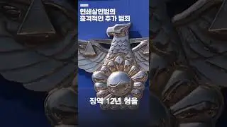 장기 미제 사건 범인이 알고보니