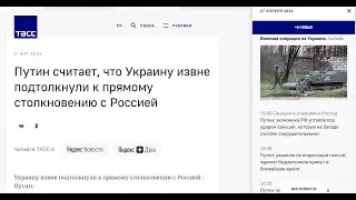 Украину извне подтолкнули к столкновению с Россией
