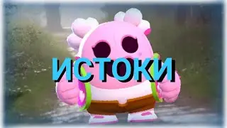 СПАЙКИ - 1 СЕРИЯ. Истоки