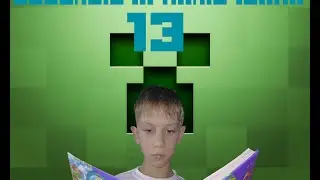 ВЕСЁЛЫЕ ПРИКЛЮЧЕНИЯ #13 БИБЛИОТЕКАРЬ