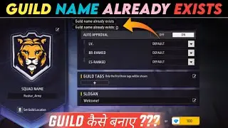 GUILD NAME ALREADY EXISTS !! GUILD NAME ALREADY EXISTS PROBLEM FREE FIRE !! HOW TO CREATE GUILD