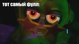 Монти: РОК-Н-РОЛЛ