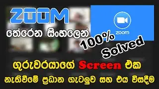 Zoom Meeting Error I