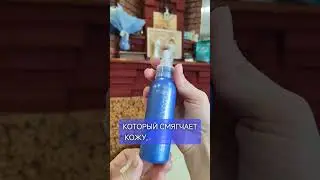 ❤️Спрей «Легендарный кислород» обладает охлаждающим эффектом, освежает и устраняет следы усталости✔️