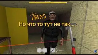 The twins, но что то тут не так...