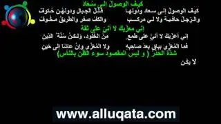 كيف الوصول إلى سعادَ / ومن الشقاوة أن تُحب... | 36 | ديوان الشافعي