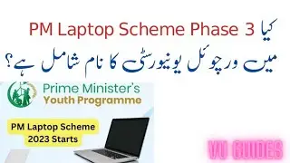 Kya VU ka name PM laptop Scheme mein shamil hogya hy? 