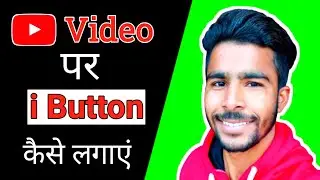 How to Set i Button on YouTube Videos